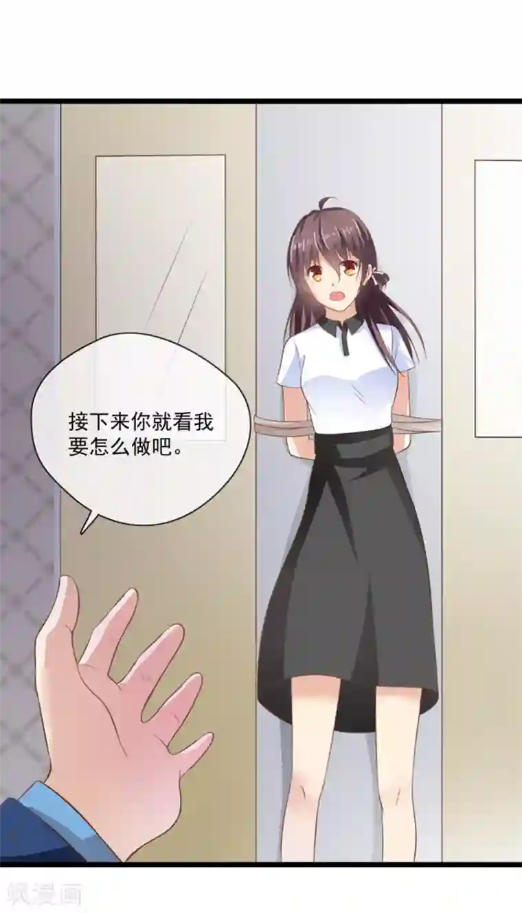 恋爱中的暴君最终话