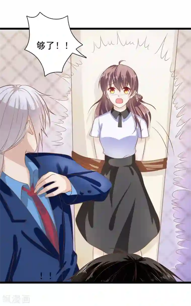 恋爱中的暴君最终话