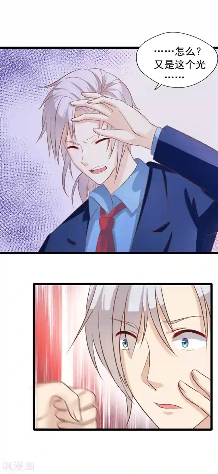 恋爱中的暴君最终话