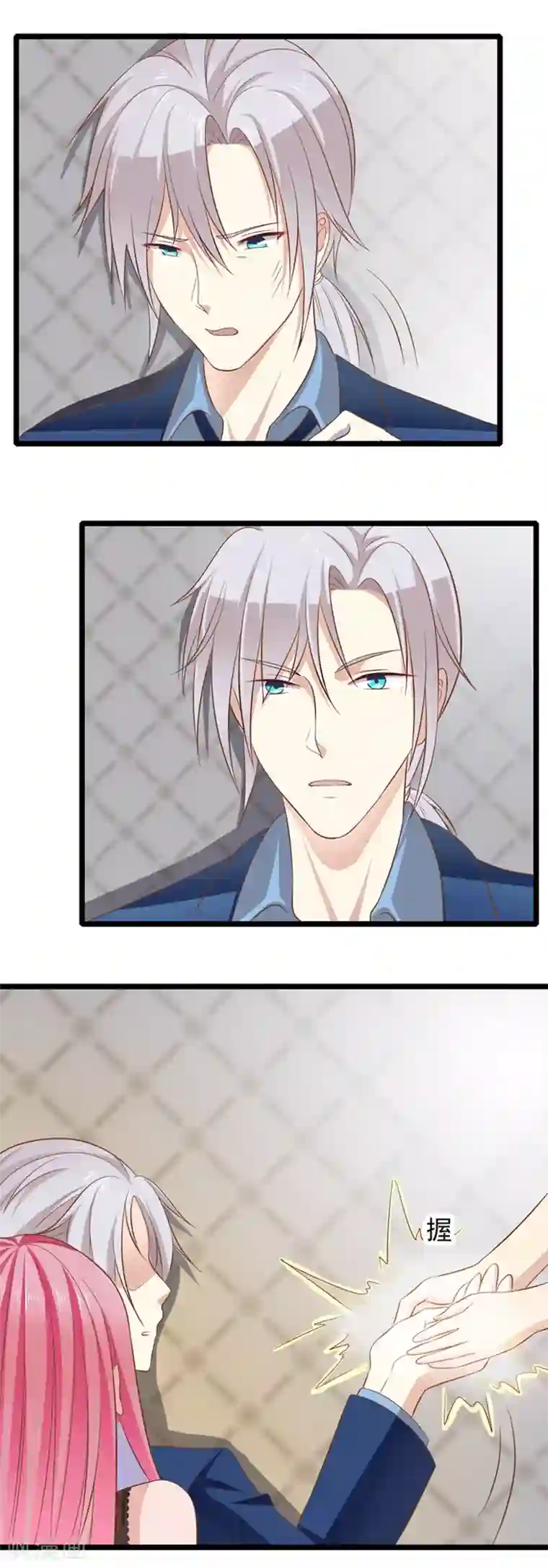 恋爱中的暴君最终话