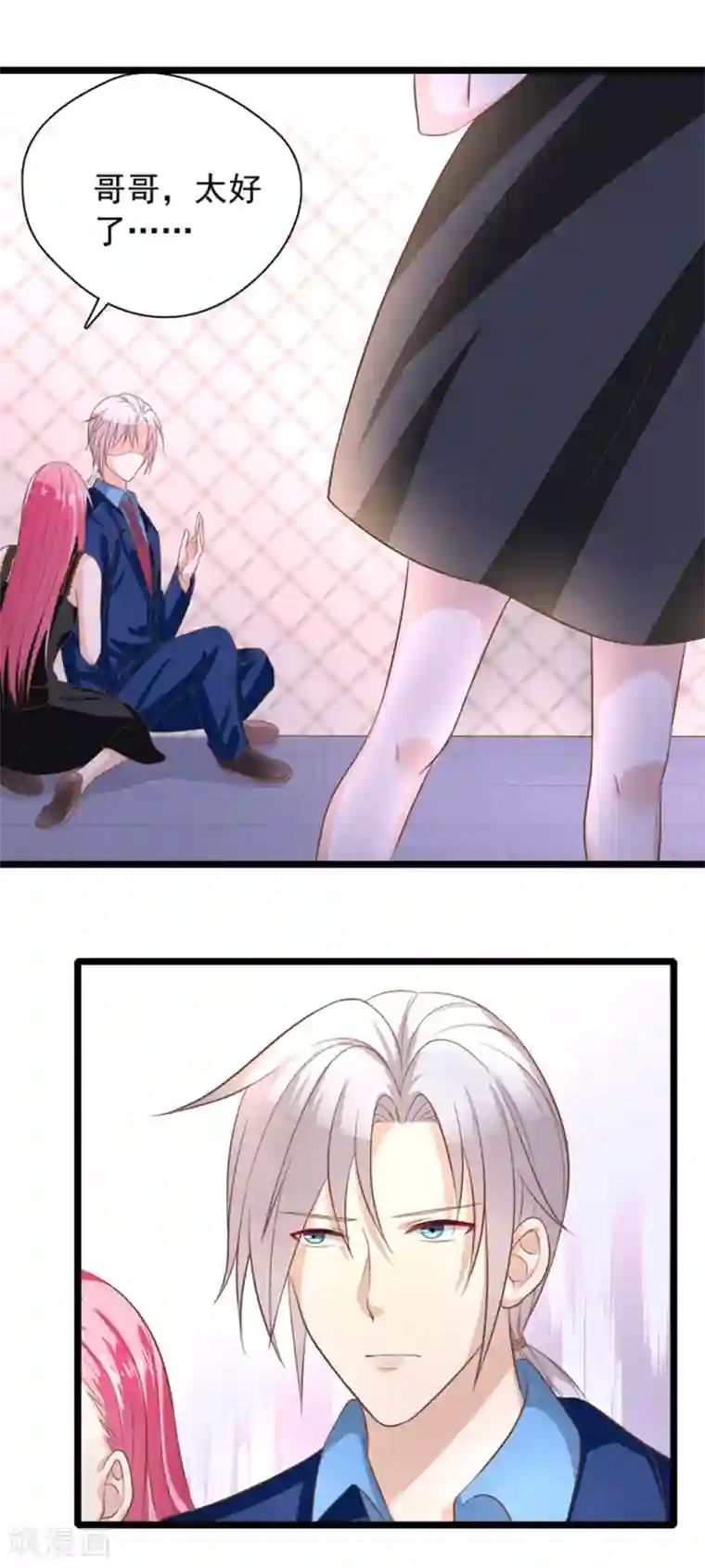 恋爱中的暴君最终话