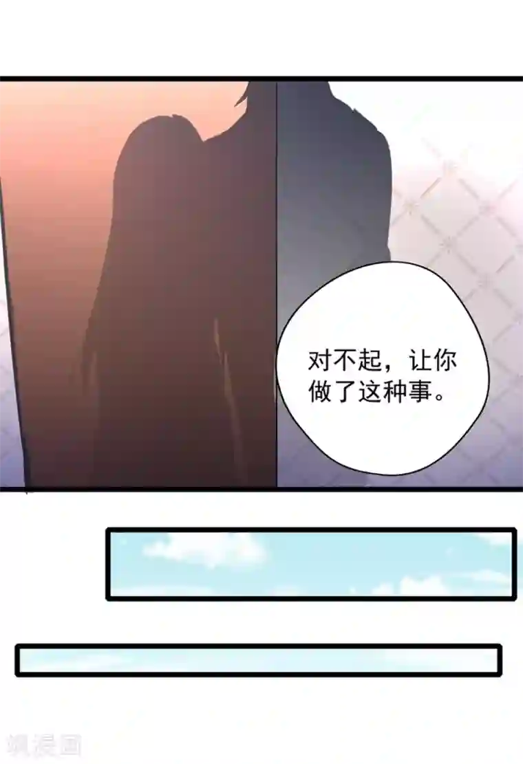 恋爱中的暴君最终话