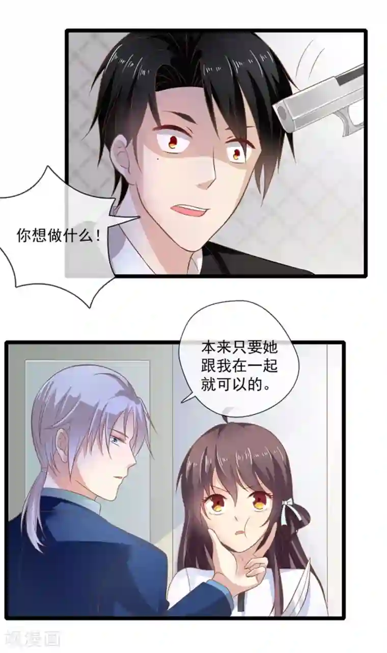 恋爱中的暴君最终话