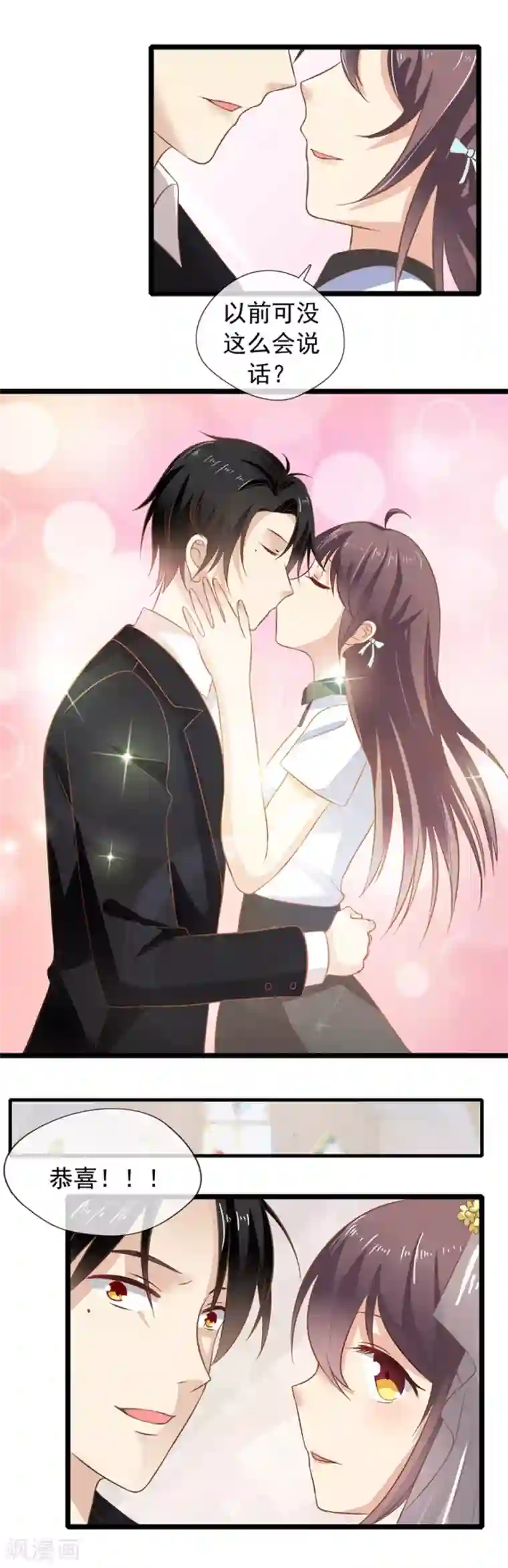 恋爱中的暴君最终话