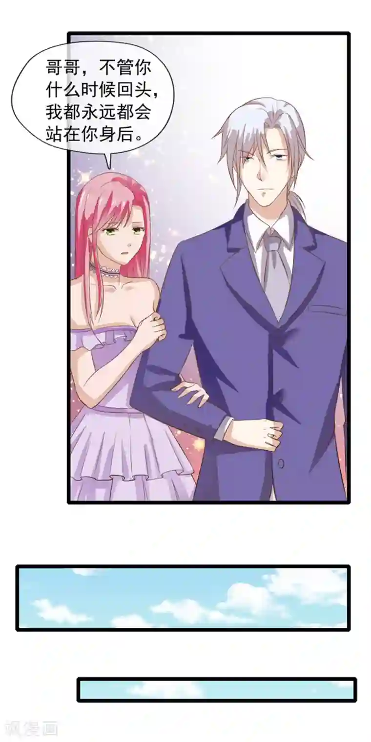 恋爱中的暴君最终话