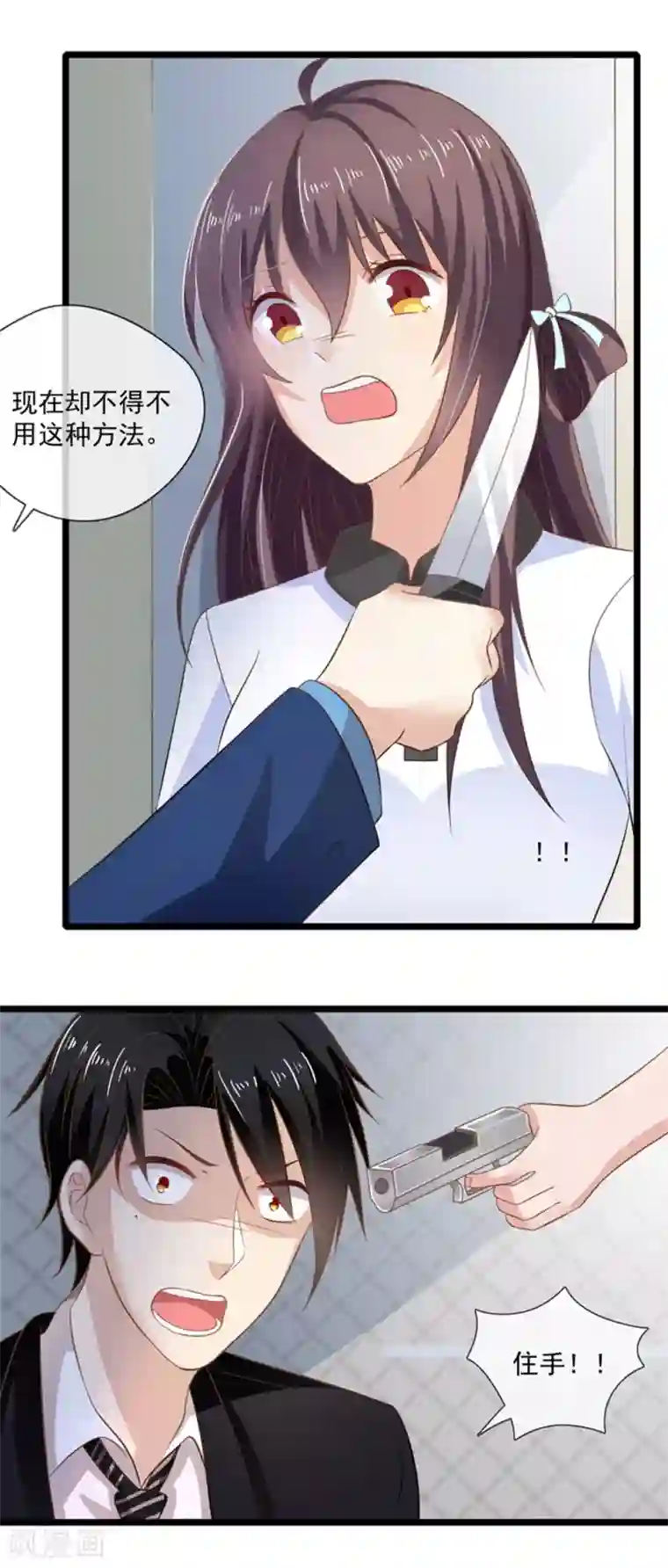 恋爱中的暴君最终话