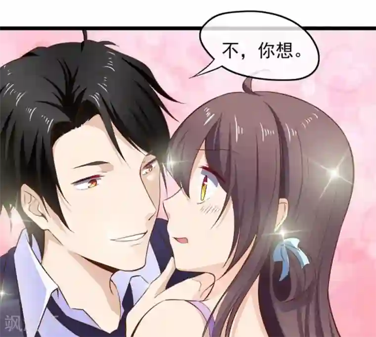 恋爱中的暴君最终话