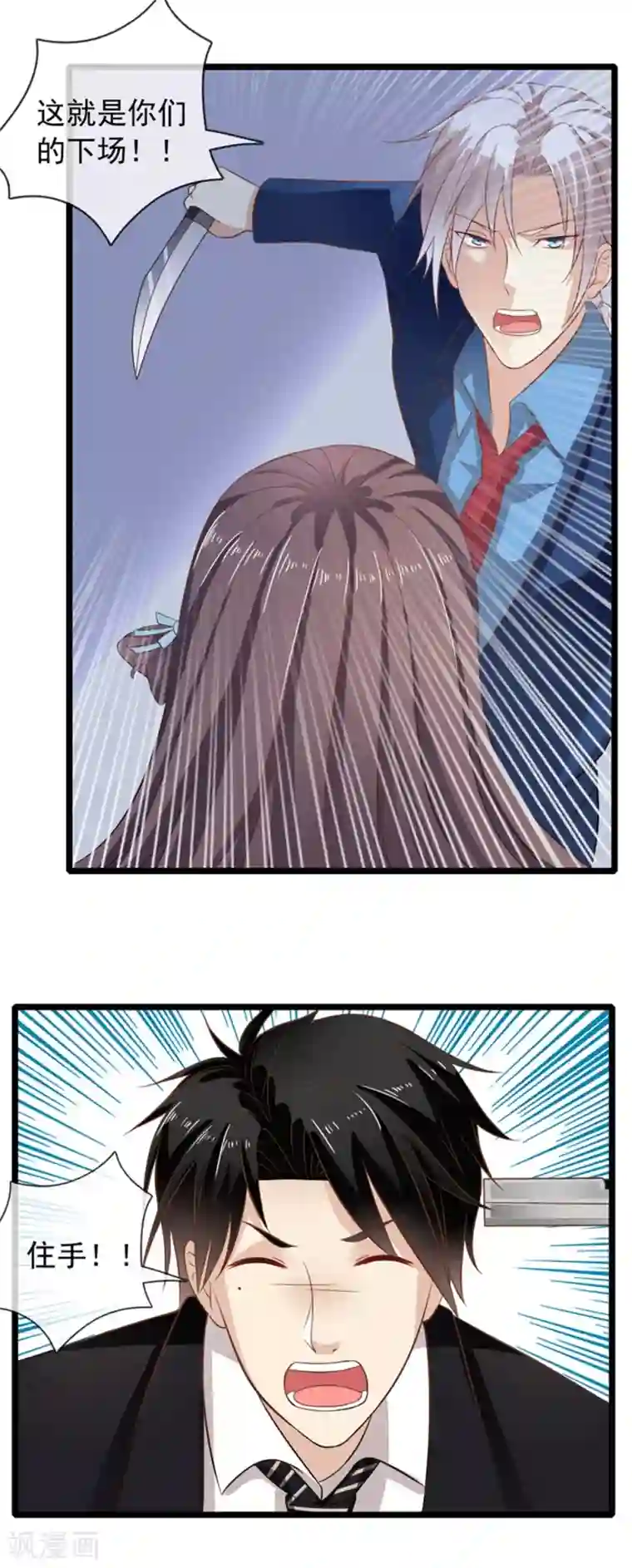 恋爱中的暴君最终话