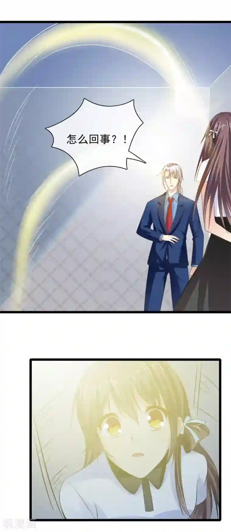 恋爱中的暴君最终话