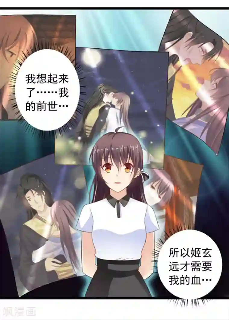 恋爱中的暴君最终话