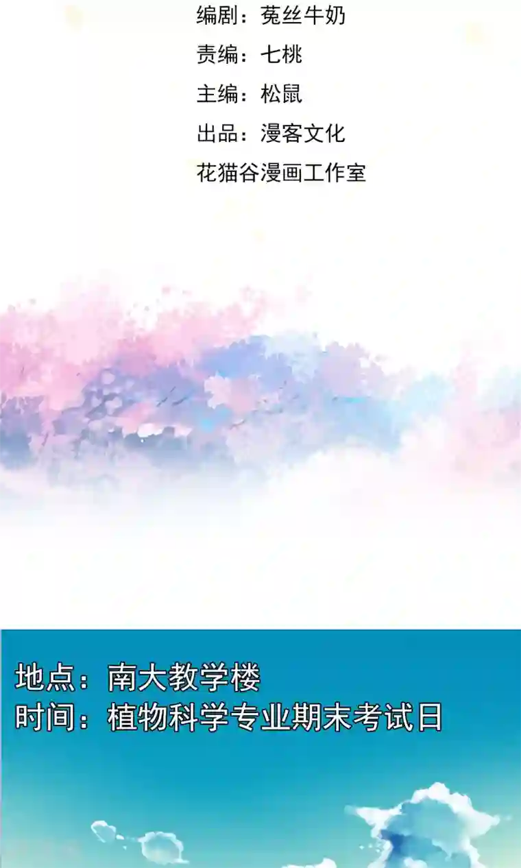 少年，你是哪根草第1话 天？？这是什么鬼？
