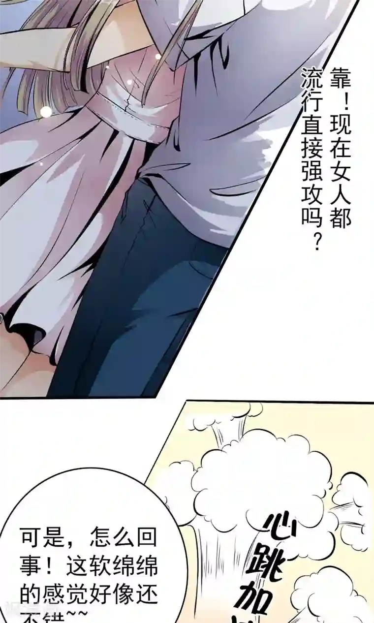 少年，你是哪根草第1话 天？？这是什么鬼？