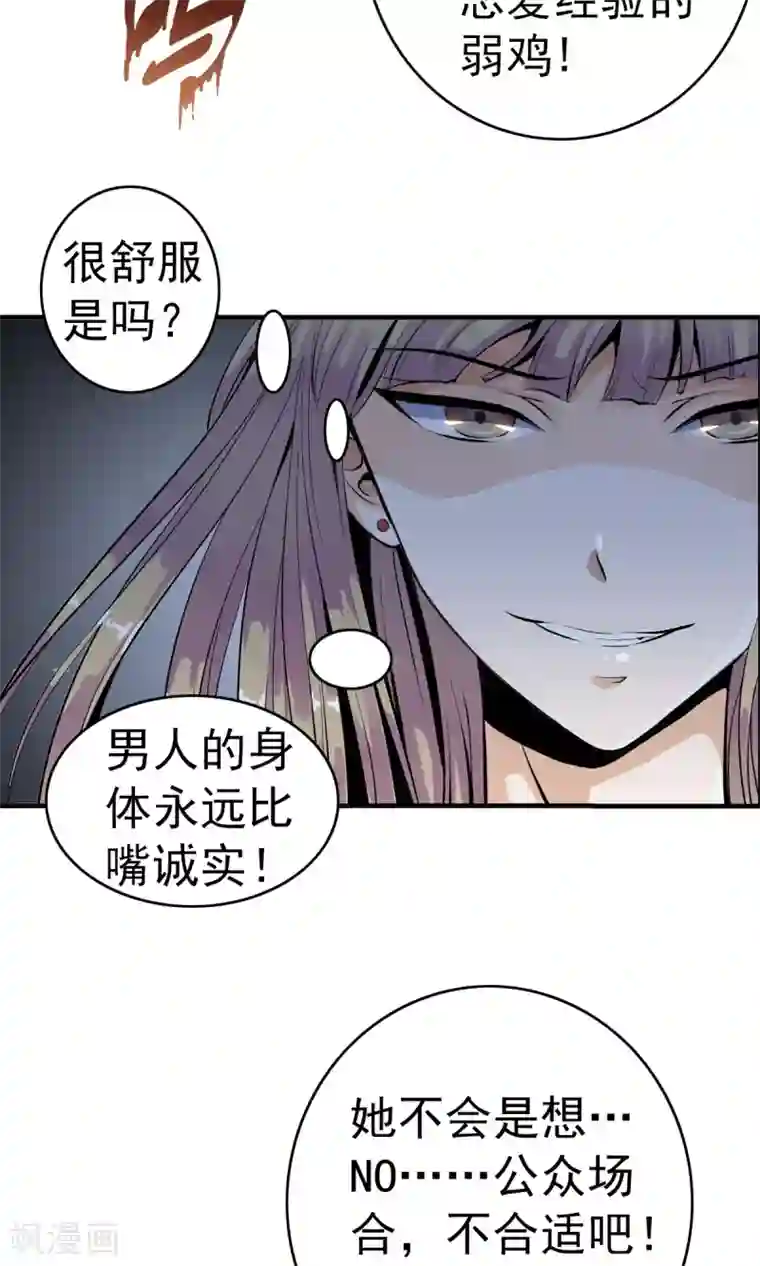 少年，你是哪根草第1话 天？？这是什么鬼？