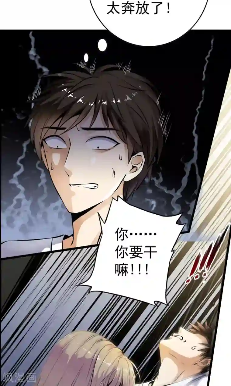 少年，你是哪根草第1话 天？？这是什么鬼？