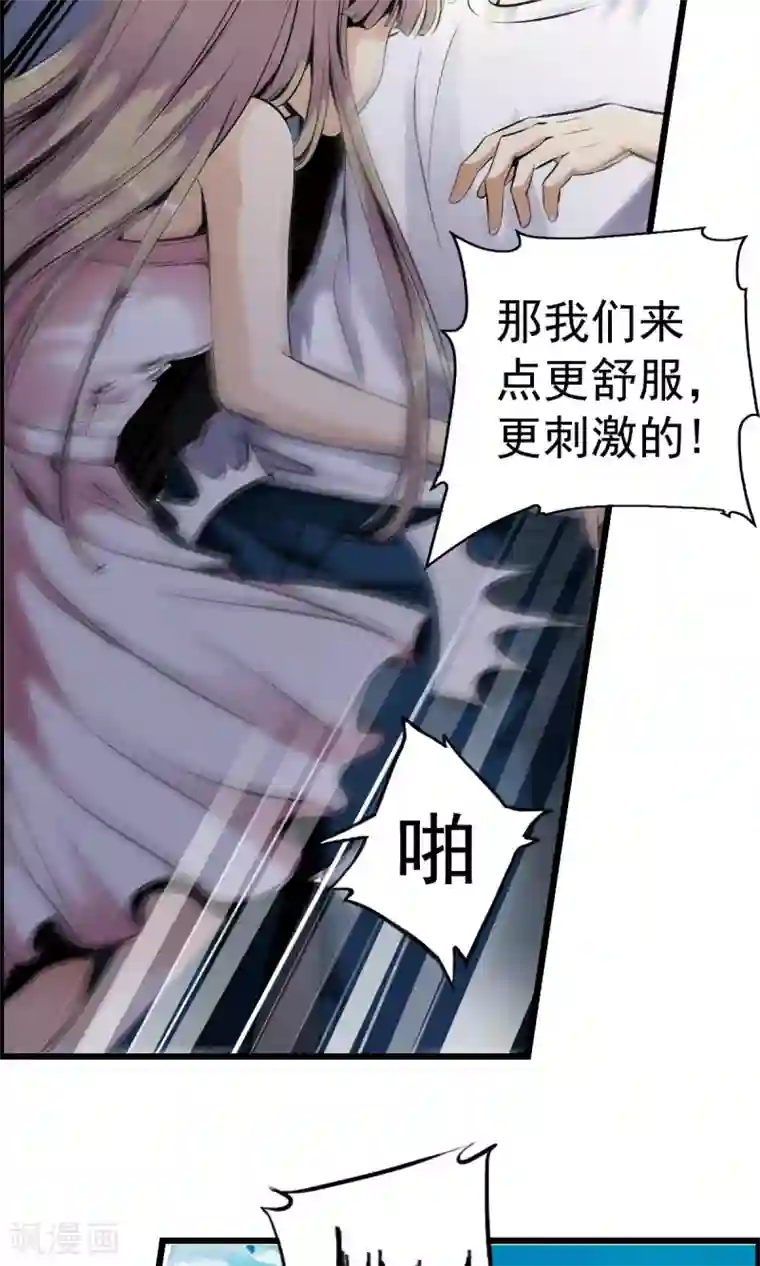 少年，你是哪根草第1话 天？？这是什么鬼？