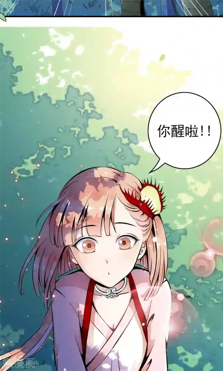 少年，你是哪根草第1话 天？？这是什么鬼？