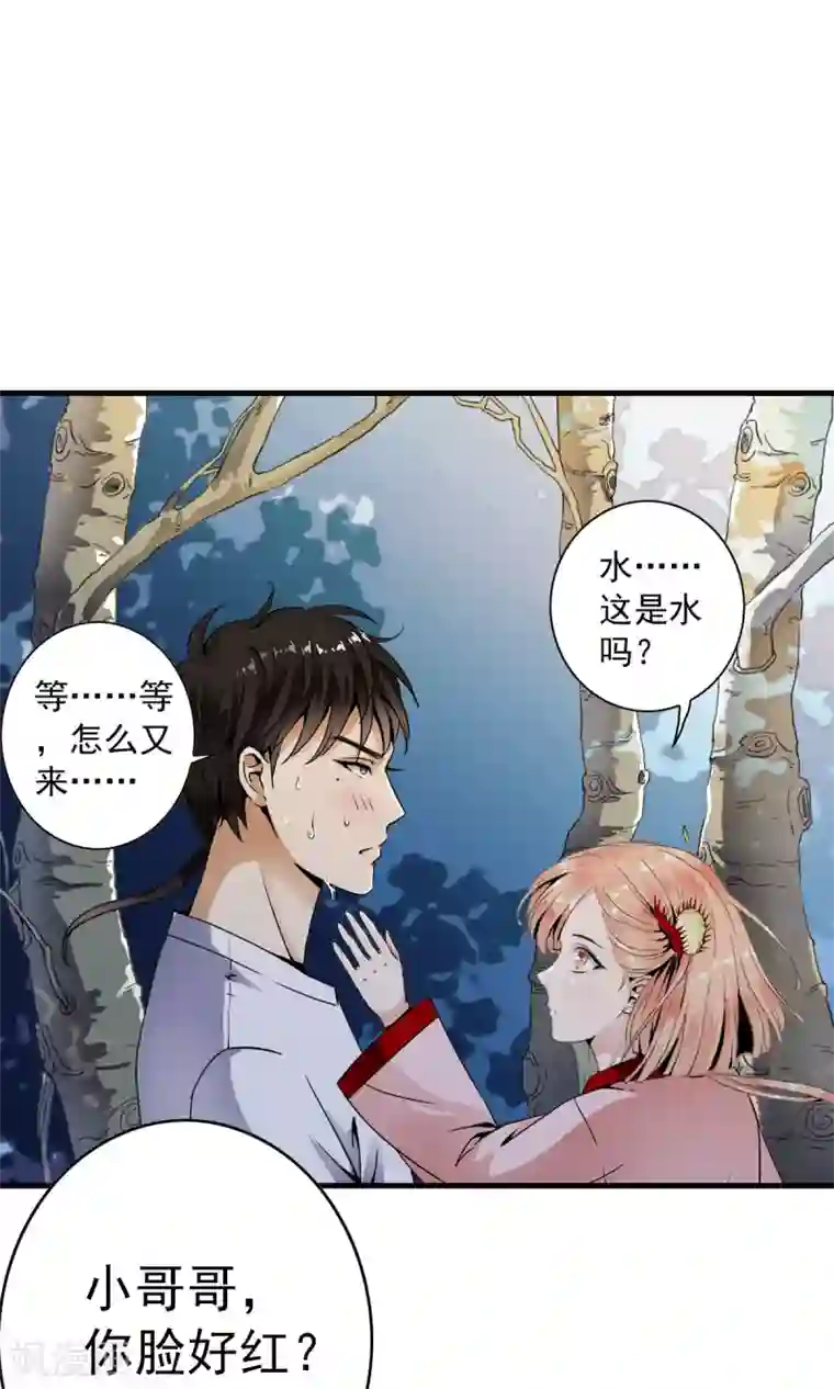 少年，你是哪根草第1话 天？？这是什么鬼？