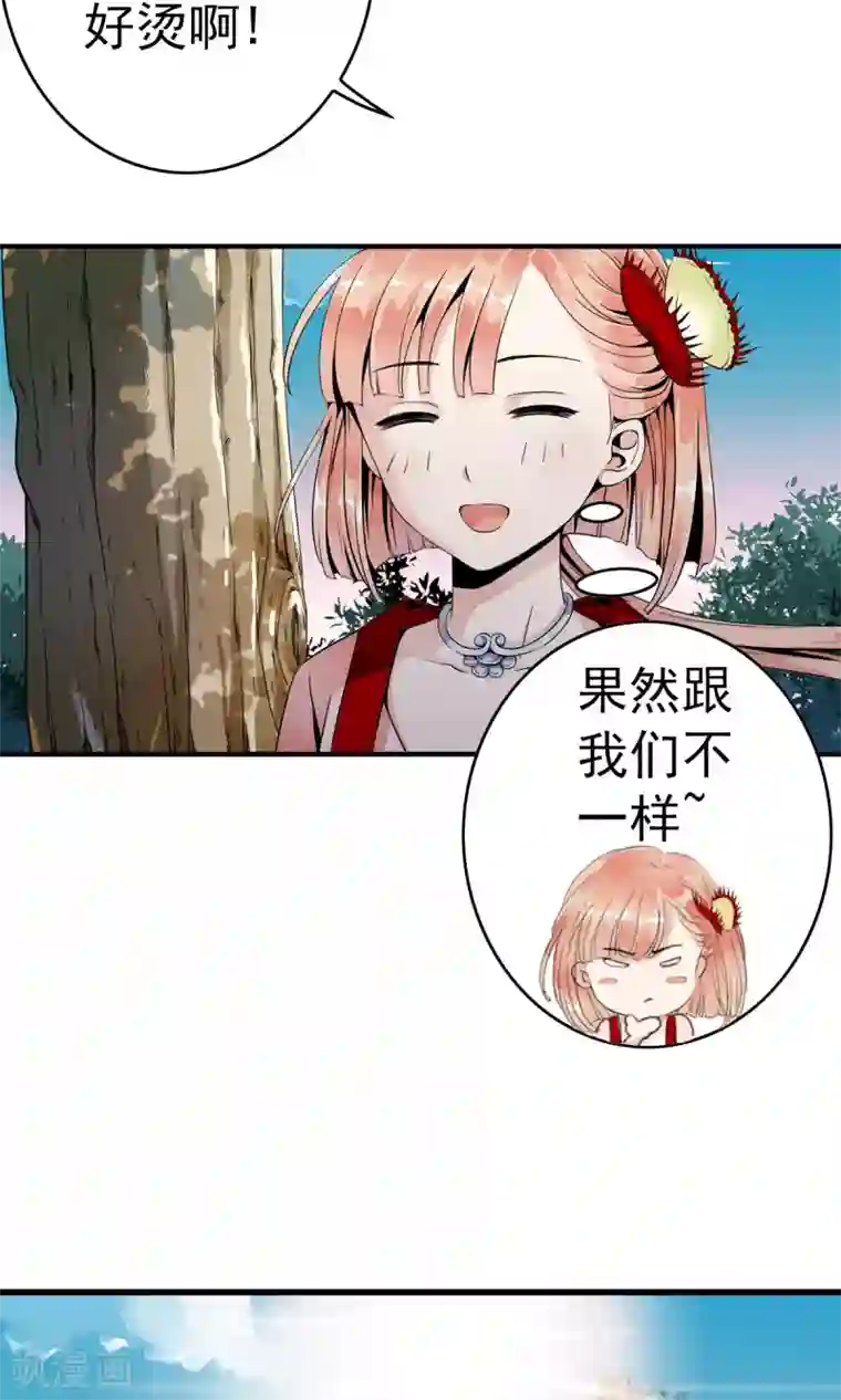 少年，你是哪根草第1话 天？？这是什么鬼？