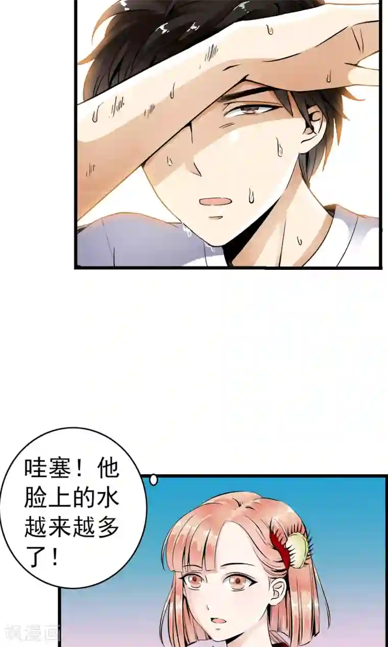 少年，你是哪根草第1话 天？？这是什么鬼？