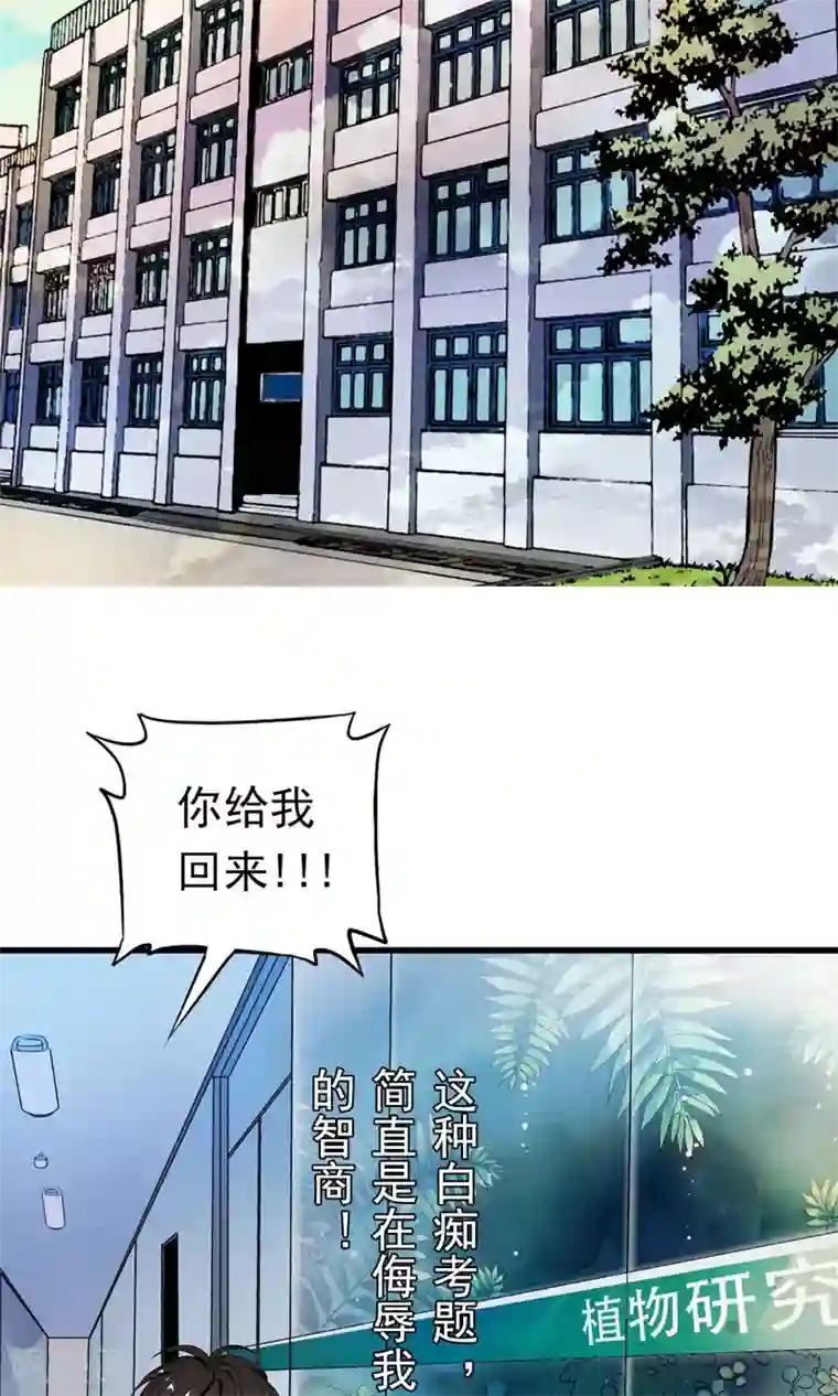少年，你是哪根草第1话 天？？这是什么鬼？