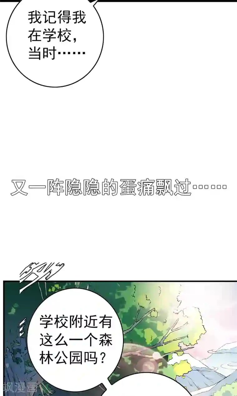 少年，你是哪根草第1话 天？？这是什么鬼？