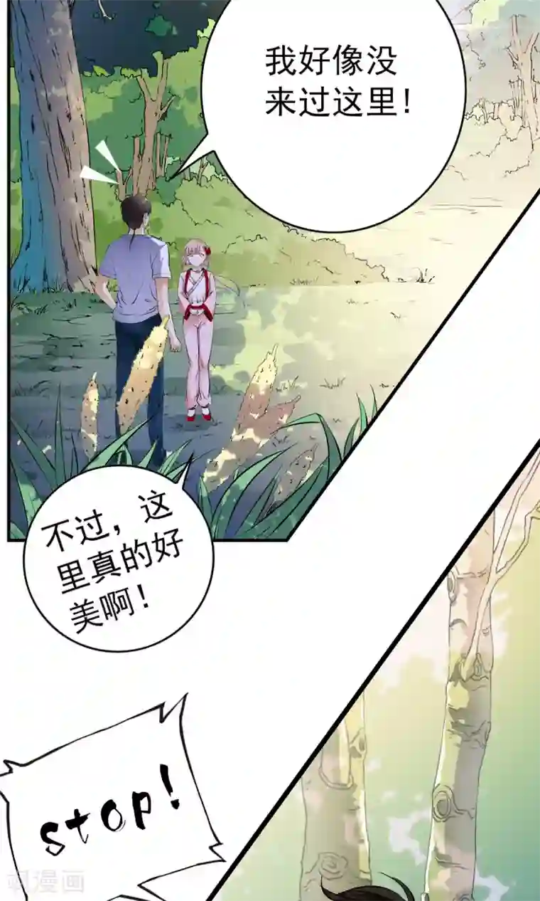 少年，你是哪根草第1话 天？？这是什么鬼？