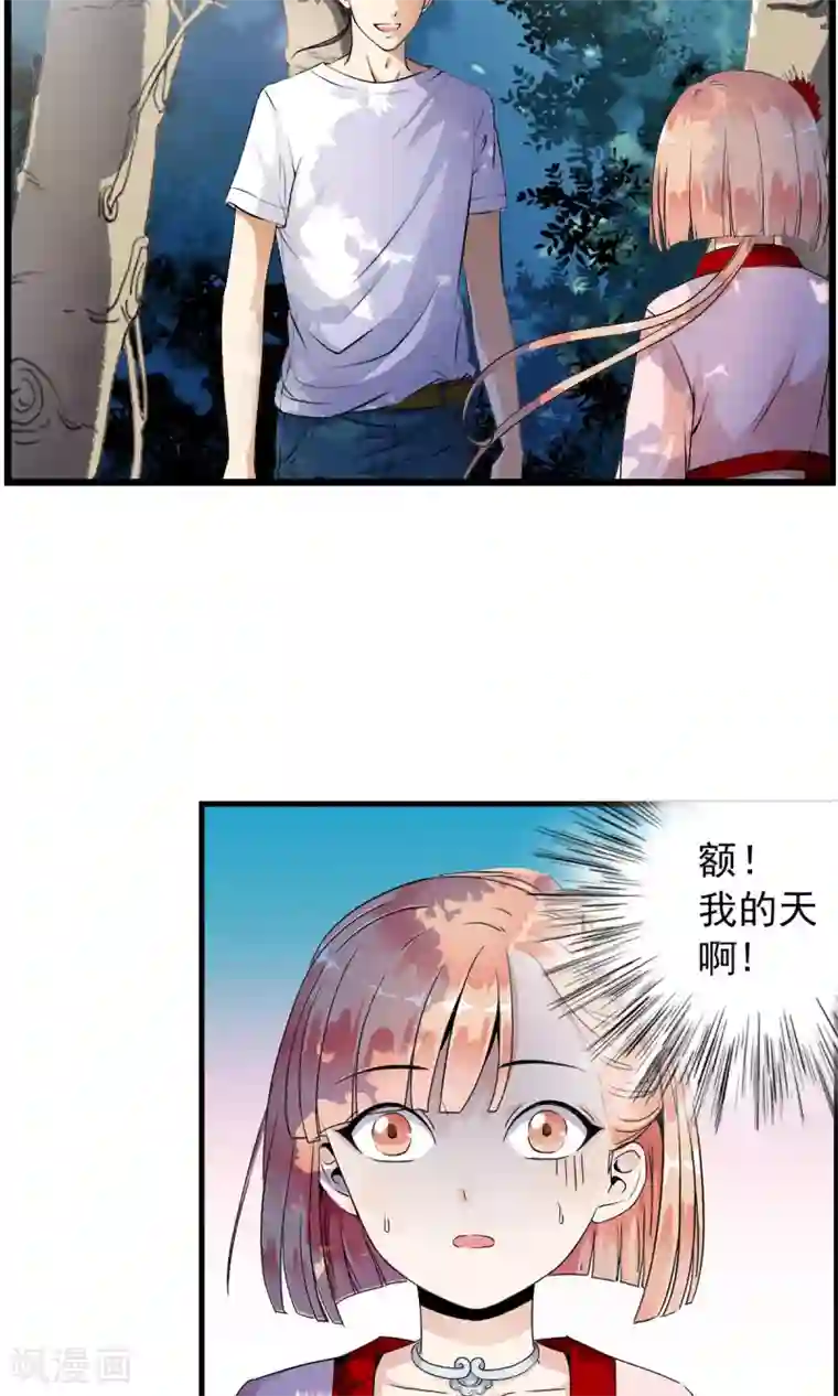 少年，你是哪根草第1话 天？？这是什么鬼？