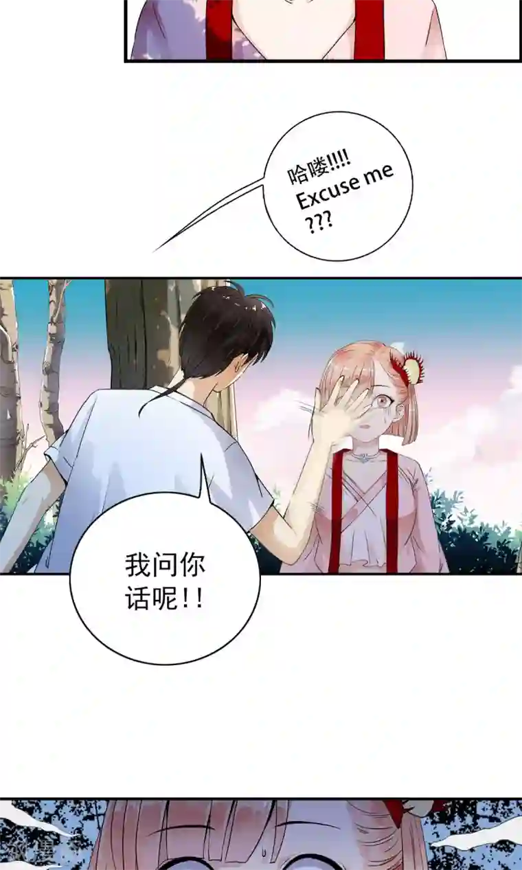 少年，你是哪根草第1话 天？？这是什么鬼？