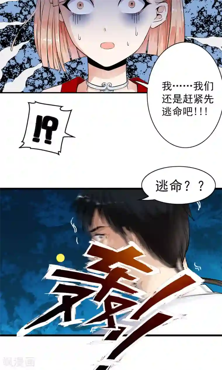 少年，你是哪根草第1话 天？？这是什么鬼？