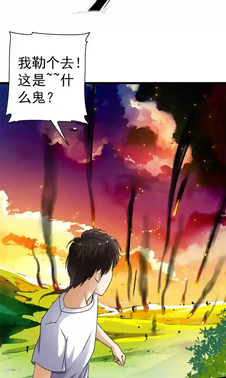少年，你是哪根草第1话 天？？这是什么鬼？