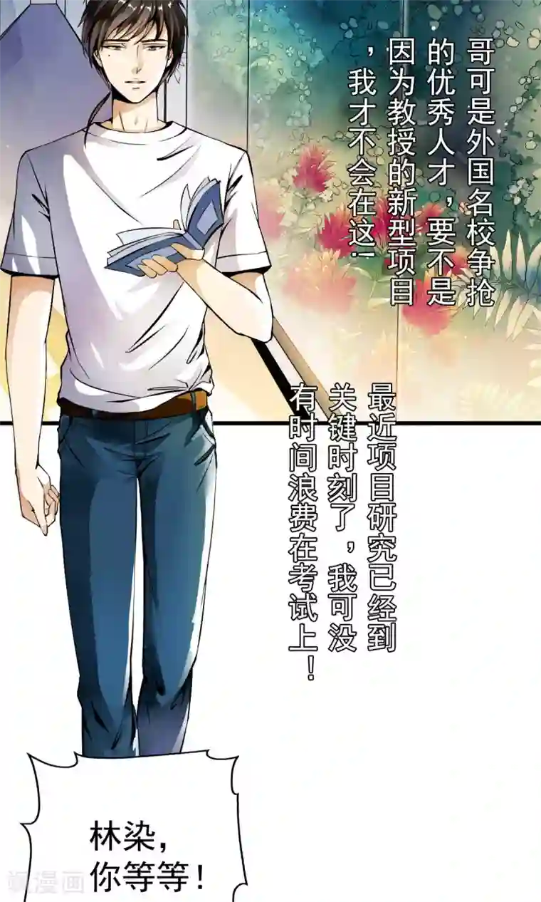 少年，你是哪根草第1话 天？？这是什么鬼？