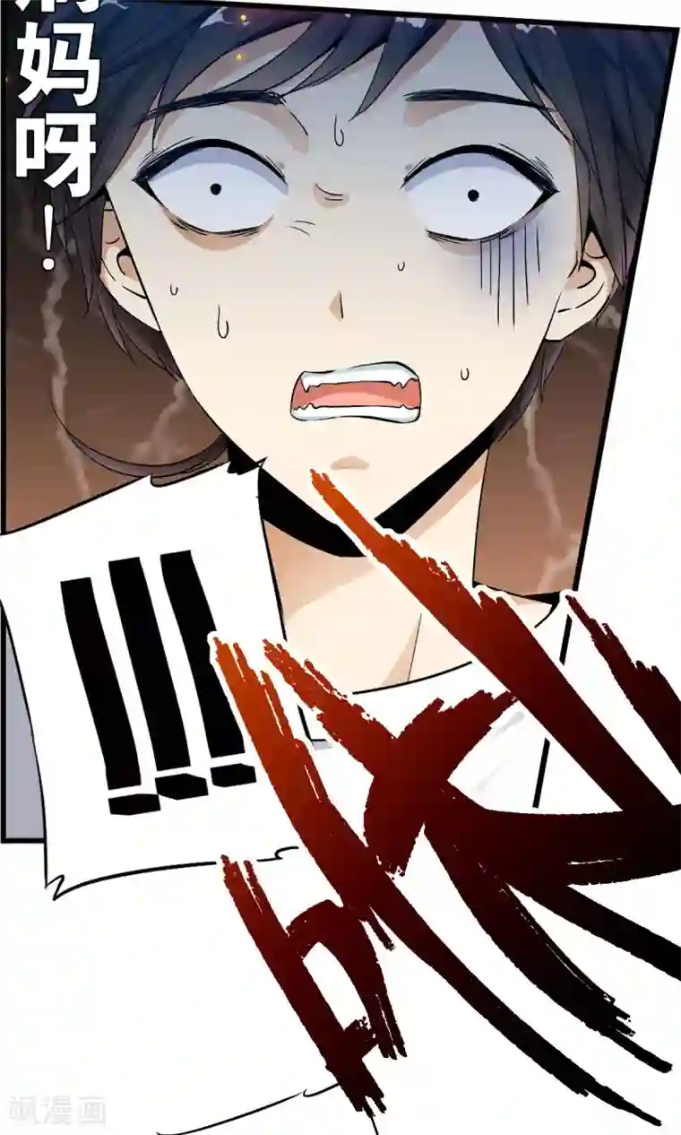 少年，你是哪根草第1话 天？？这是什么鬼？