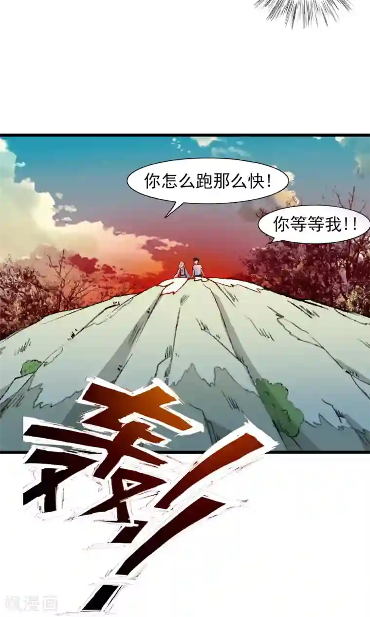 少年，你是哪根草第1话 天？？这是什么鬼？