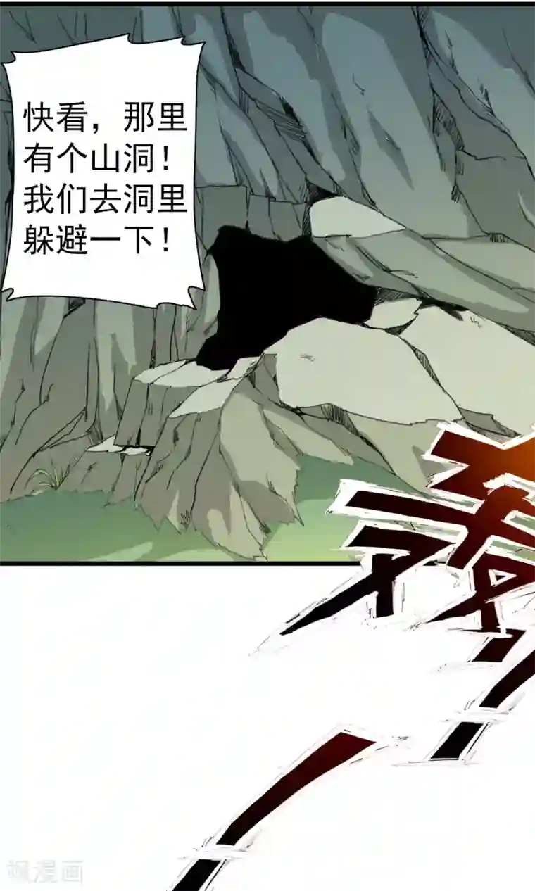 少年，你是哪根草第1话 天？？这是什么鬼？