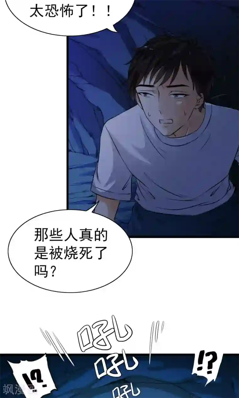 少年，你是哪根草第1话 天？？这是什么鬼？