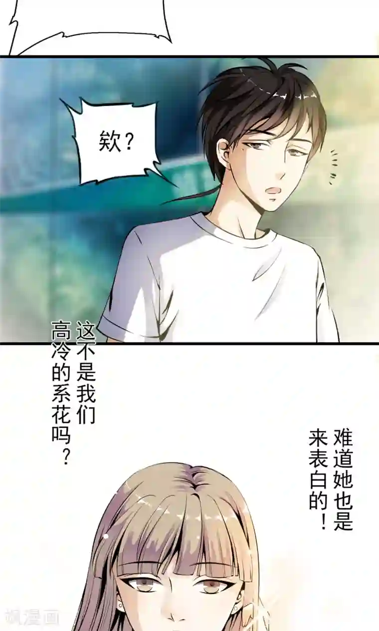 少年，你是哪根草第1话 天？？这是什么鬼？