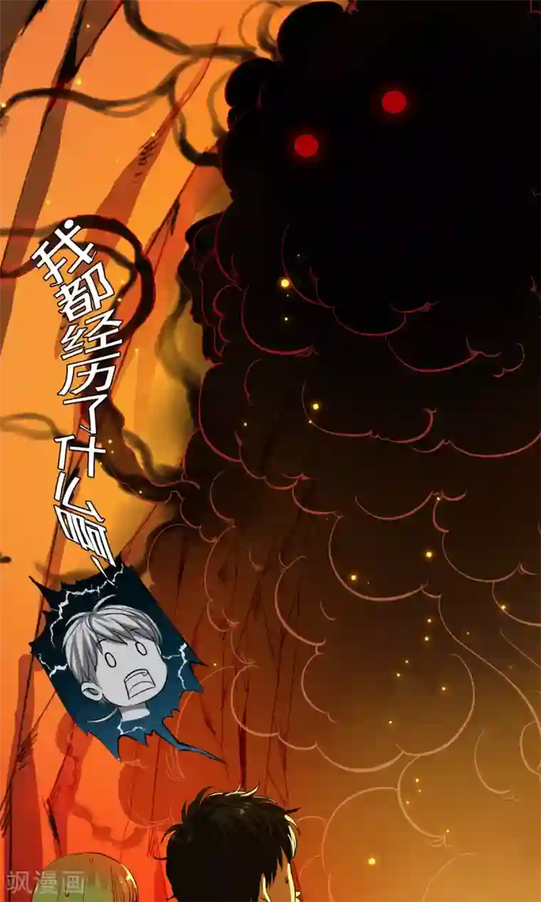 少年，你是哪根草第1话 天？？这是什么鬼？