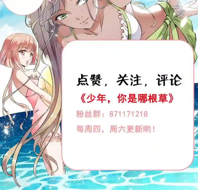 少年，你是哪根草第1话 天？？这是什么鬼？