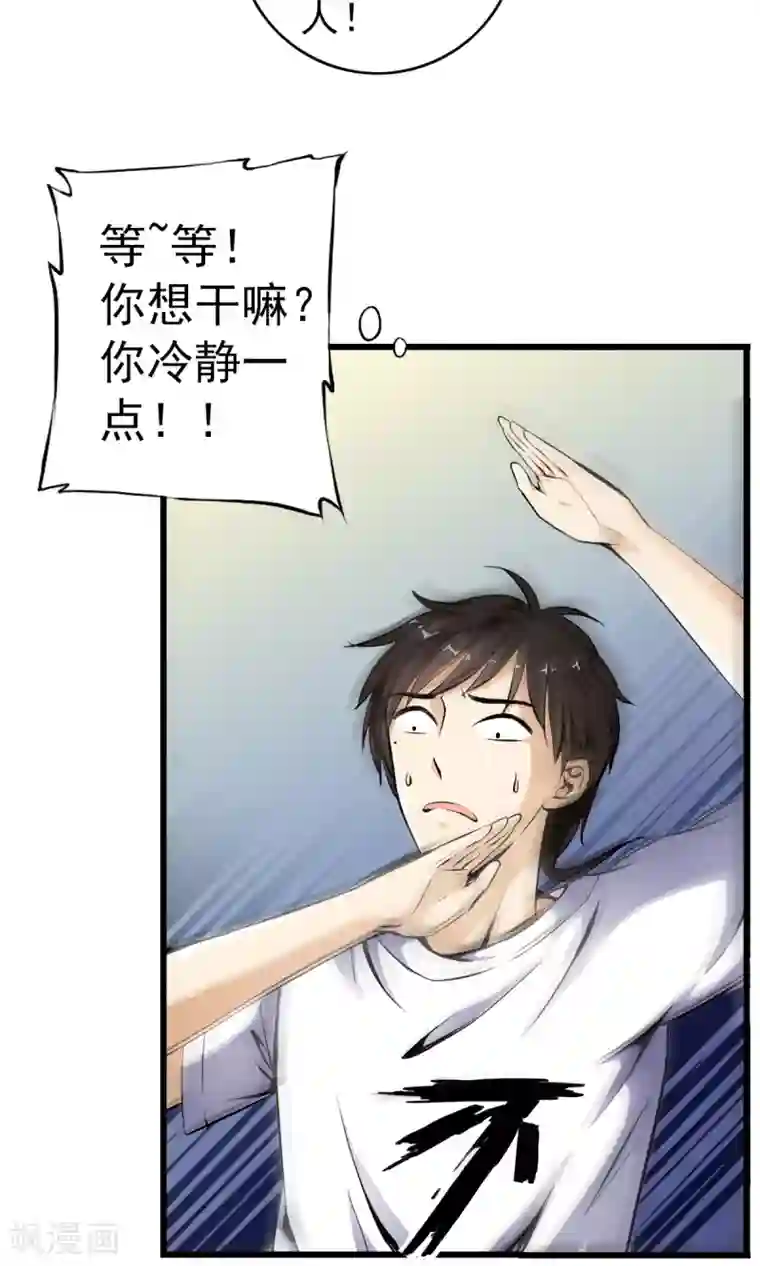 少年，你是哪根草第1话 天？？这是什么鬼？