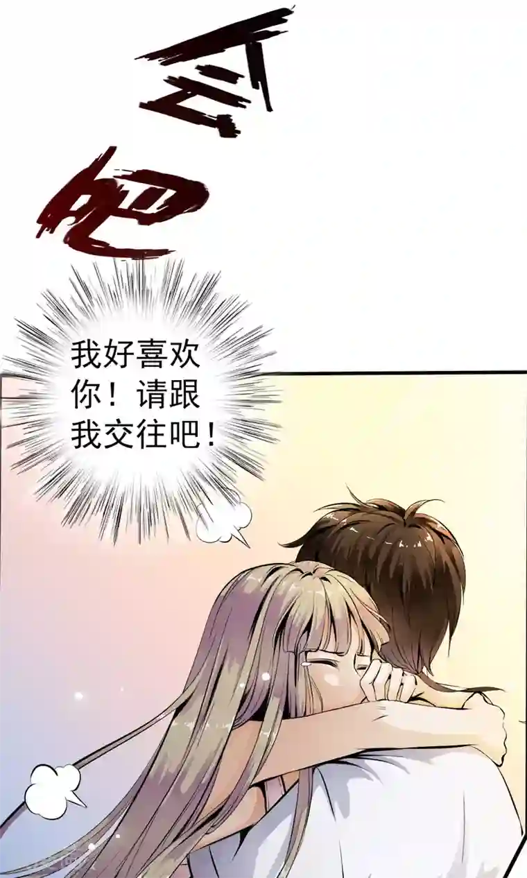 少年，你是哪根草第1话 天？？这是什么鬼？