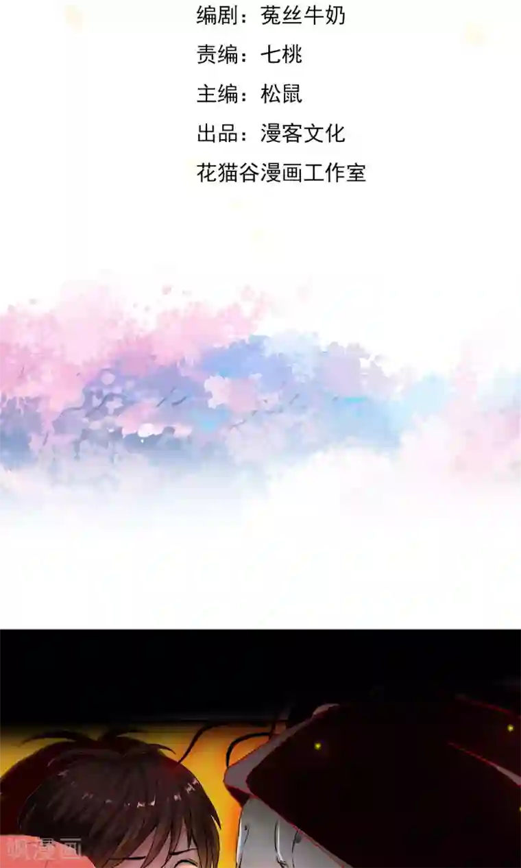 少年，你是哪根草第2话 灾难？不，这一定是梦！！