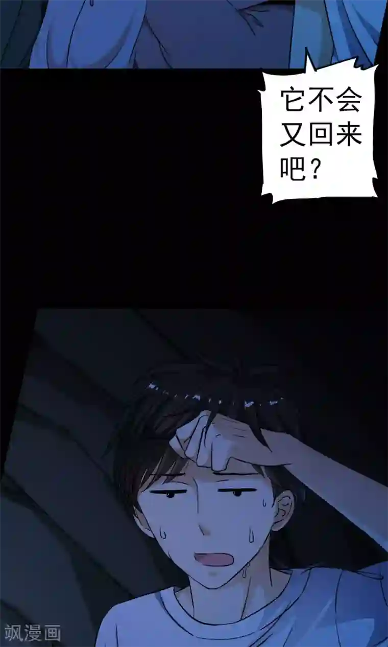 少年，你是哪根草第2话 灾难？不，这一定是梦！！