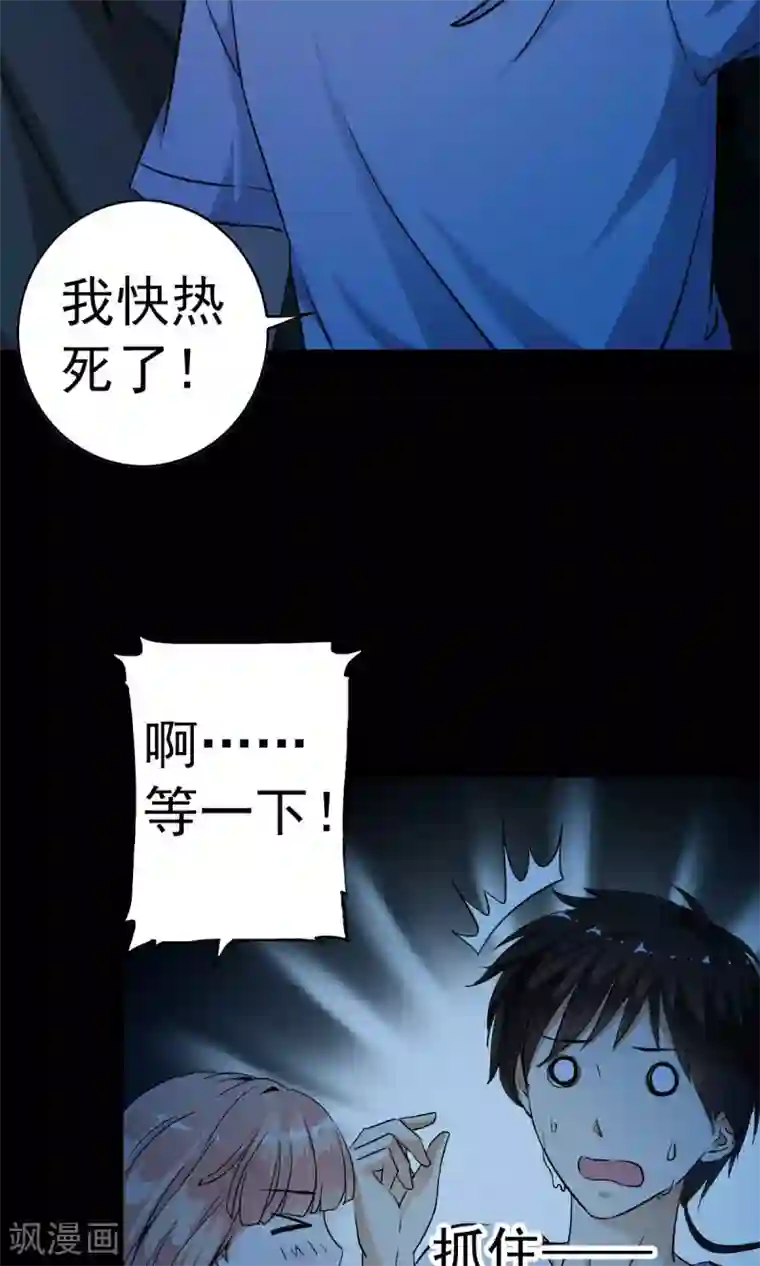 少年，你是哪根草第2话 灾难？不，这一定是梦！！