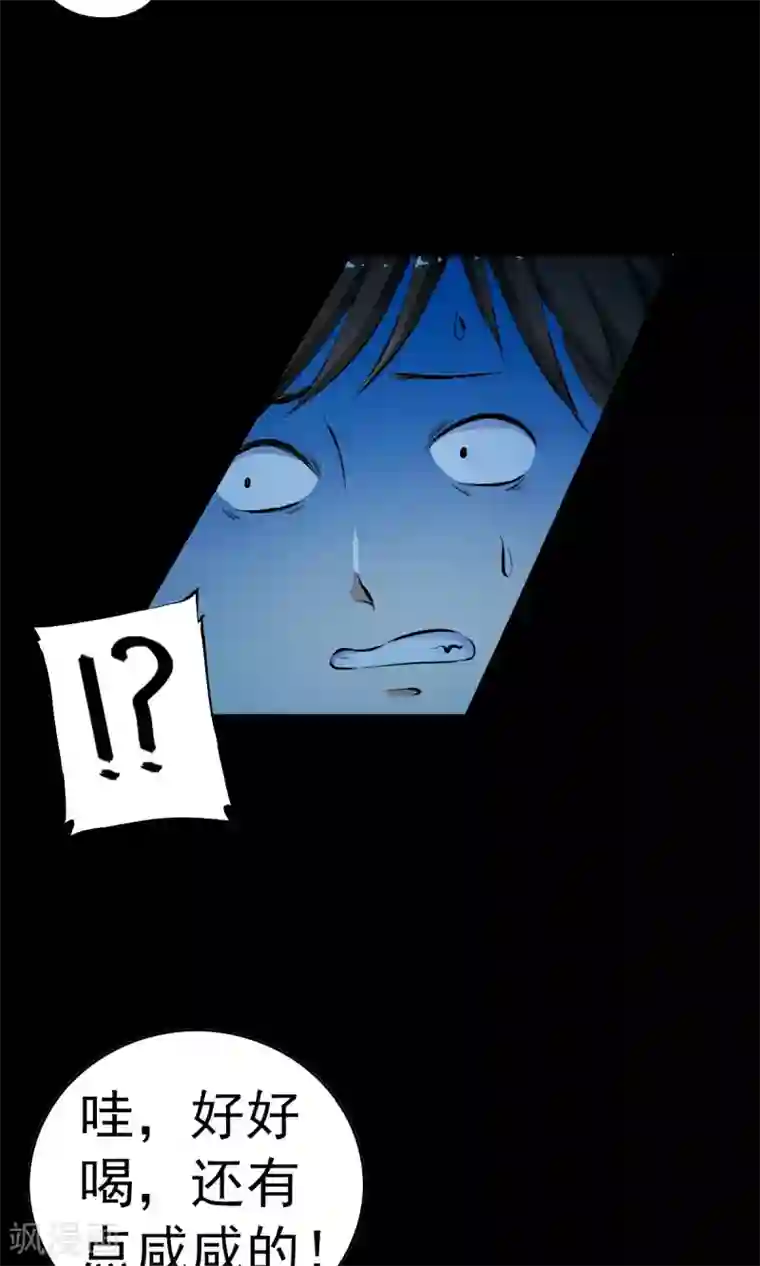 少年，你是哪根草第2话 灾难？不，这一定是梦！！