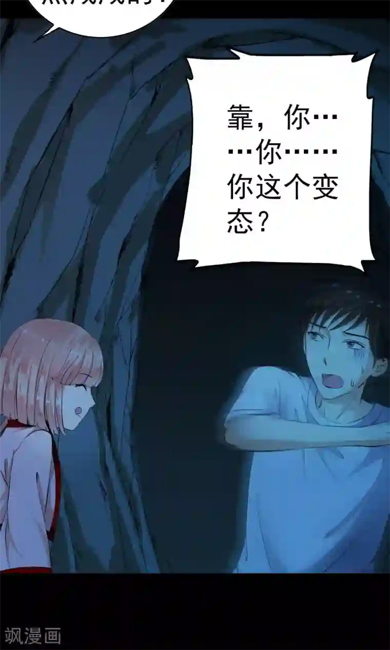 少年，你是哪根草第2话 灾难？不，这一定是梦！！