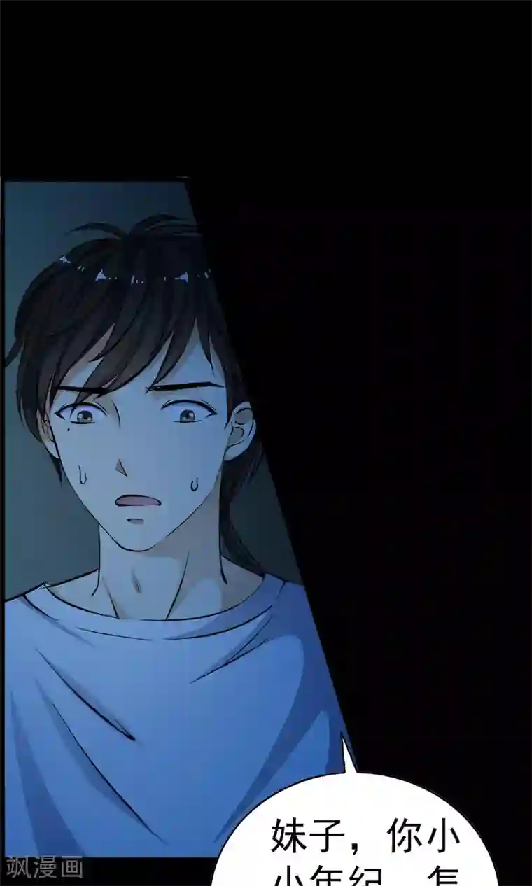 少年，你是哪根草第2话 灾难？不，这一定是梦！！