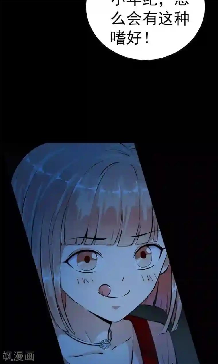 少年，你是哪根草第2话 灾难？不，这一定是梦！！