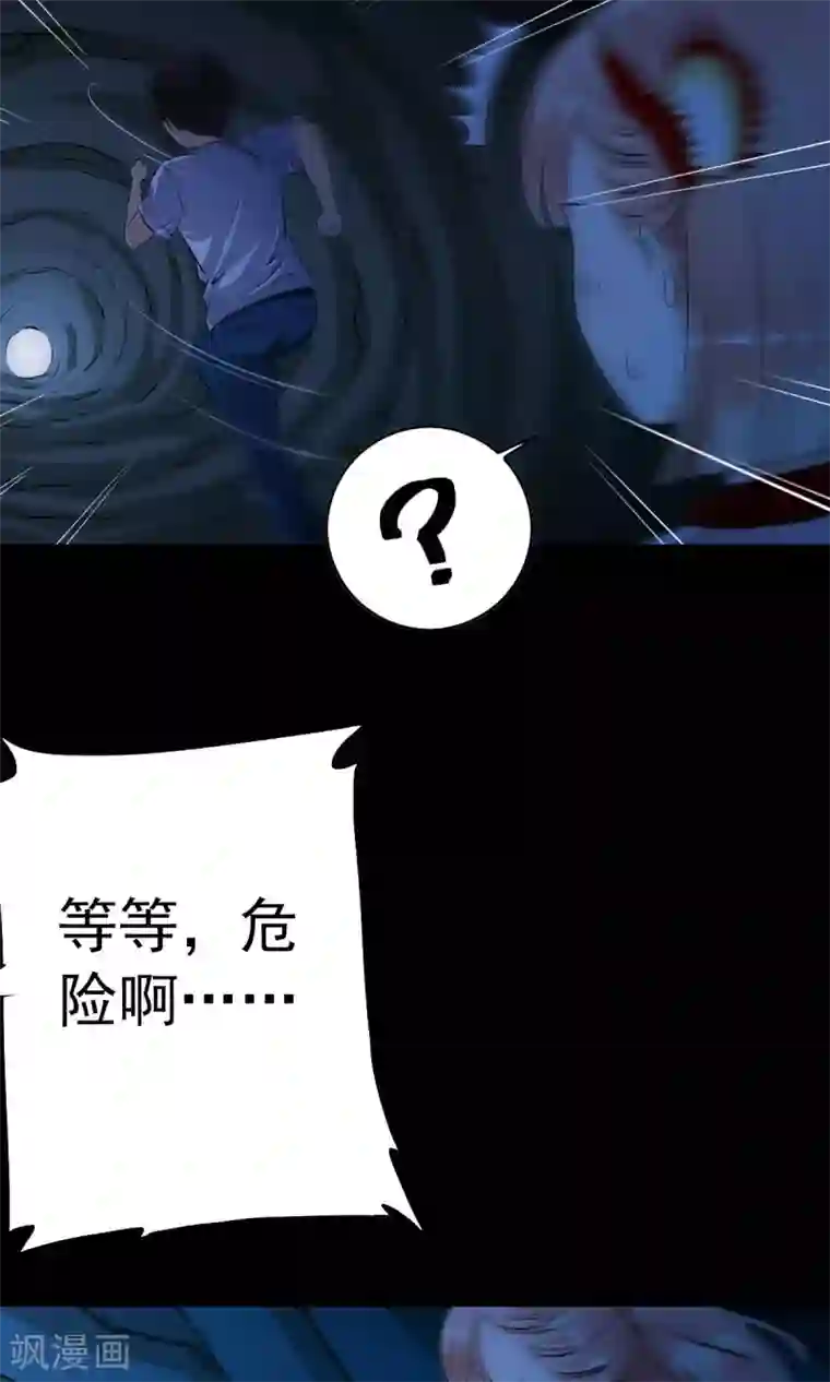 少年，你是哪根草第2话 灾难？不，这一定是梦！！