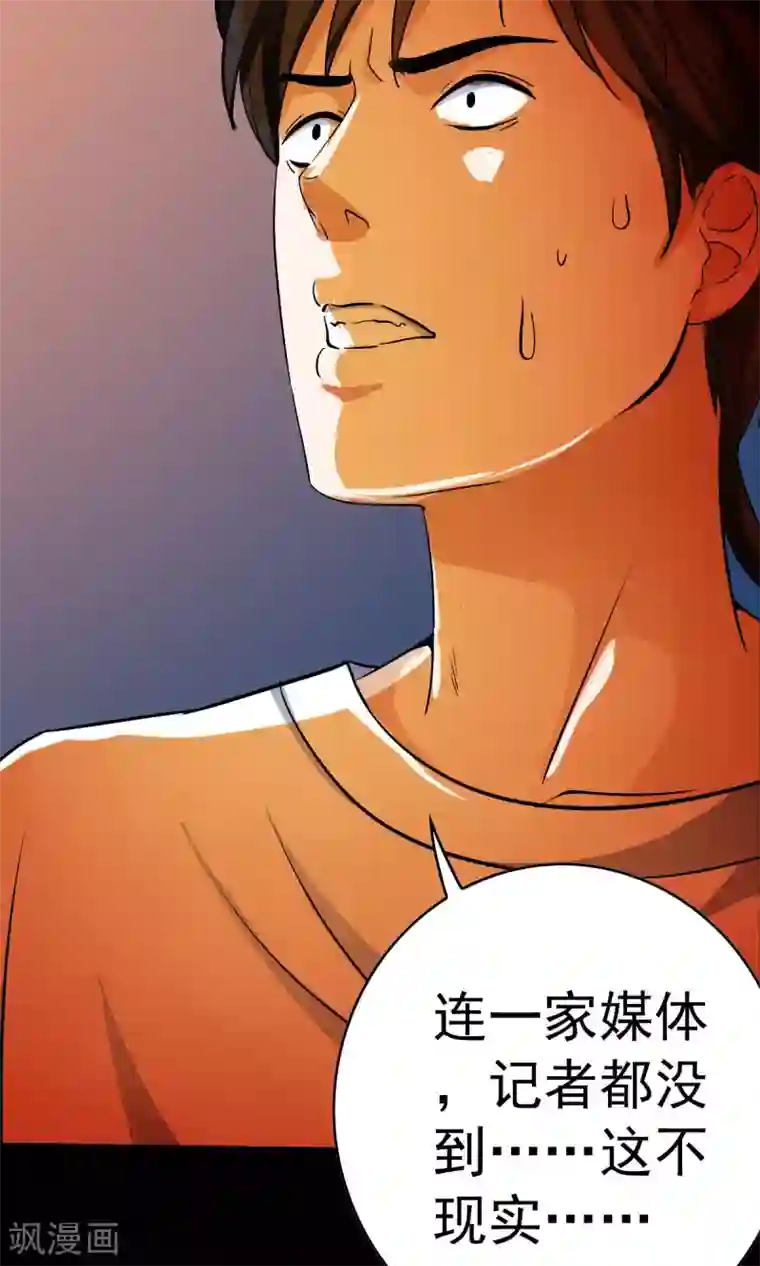 少年，你是哪根草第2话 灾难？不，这一定是梦！！