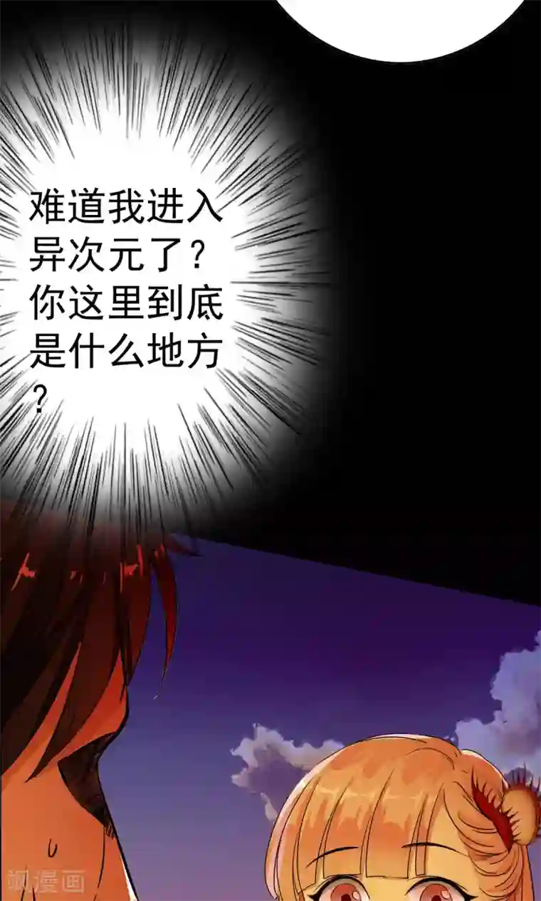 少年，你是哪根草第2话 灾难？不，这一定是梦！！